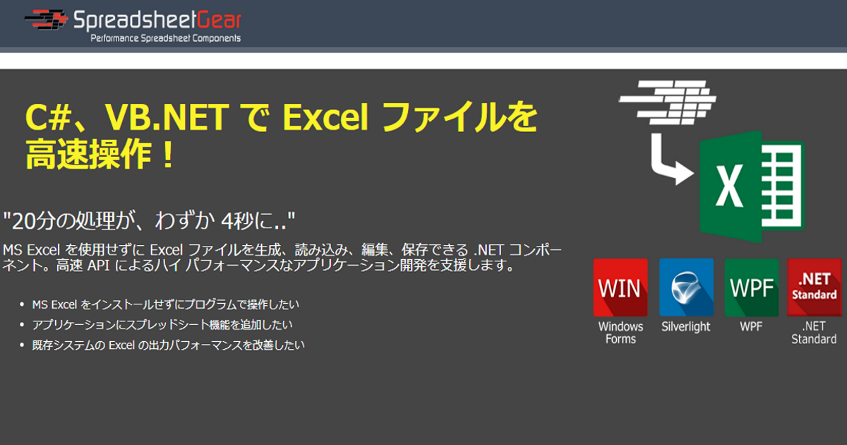 C Vb Net で Excel ファイルを高速処理するには エクセルソフト ブログ