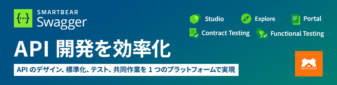 テスト自動化ツール/負荷テストツール