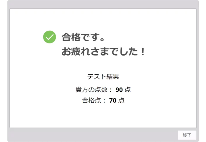 クイズによる理解度確認のイメージ