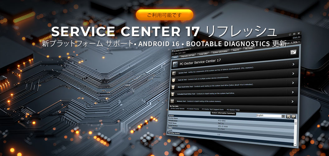 Service Center 17 Refresh