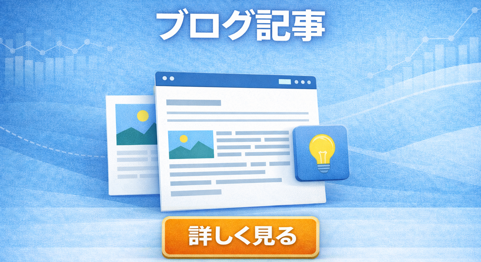 Smartsheet ブログ記事